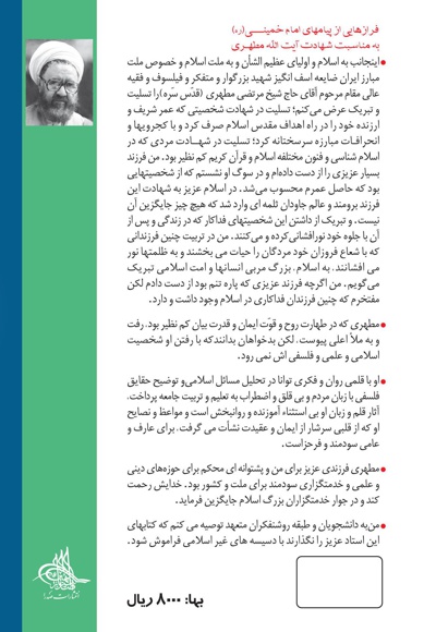پیامبر امی